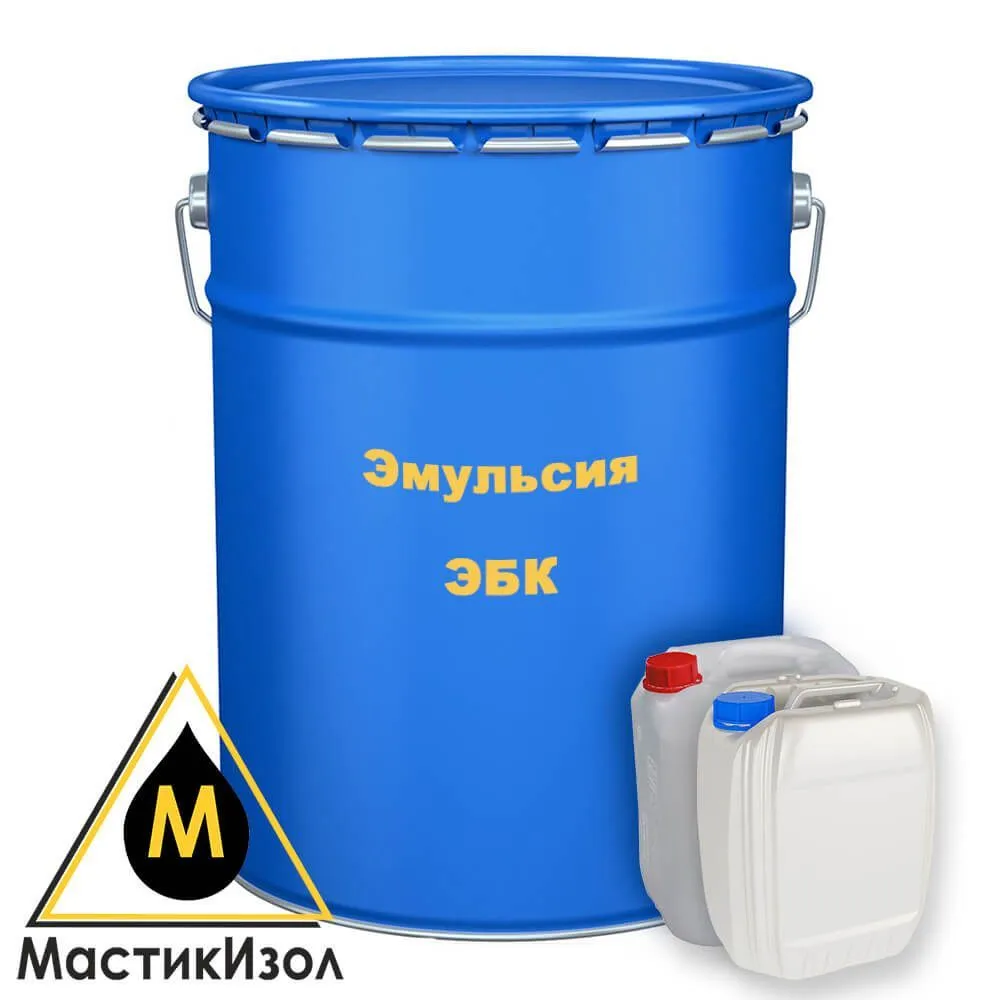 Эмульсия ЭБК Эмульсия ЭБК
