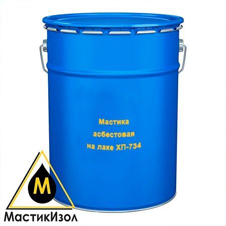Мастика асбестовая на лаке ХП-734