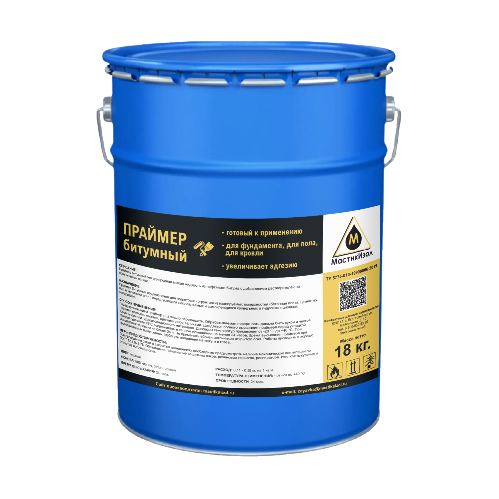Праймер битумный