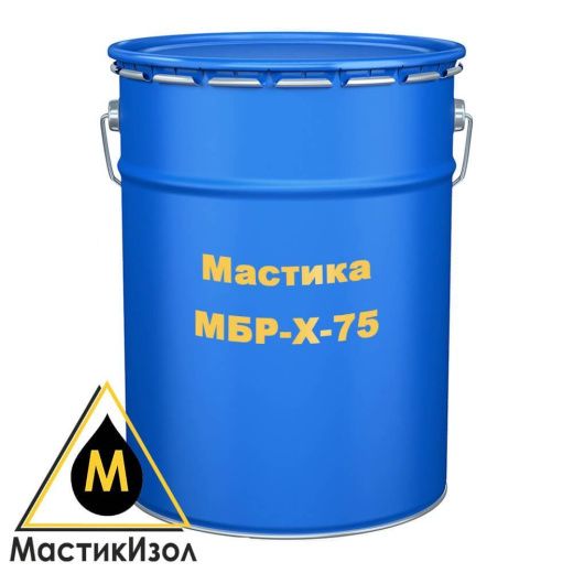 Мастика МБР-X-75