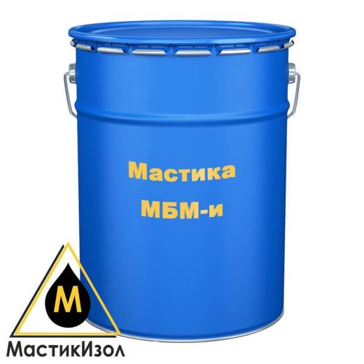 Мастика МБМ-и