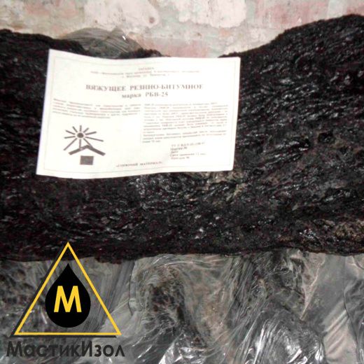 Мастика РБВ 25/35/50