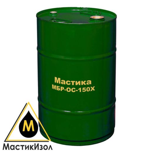 Мастика МБР-ОС-150Х